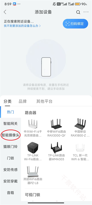 移动爱家
