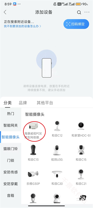 移动爱家