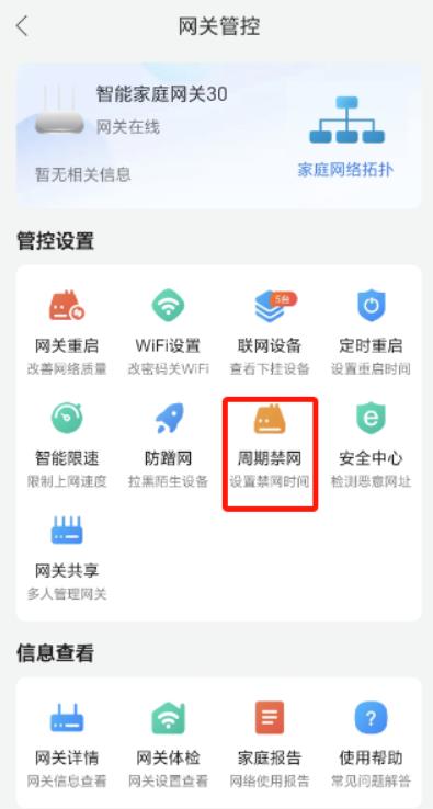 移动爱家