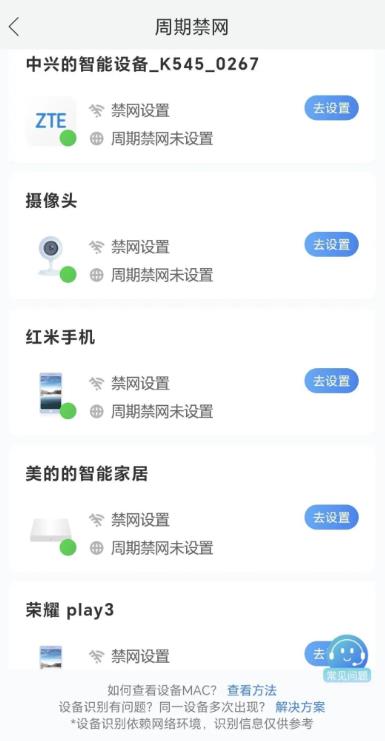移动爱家