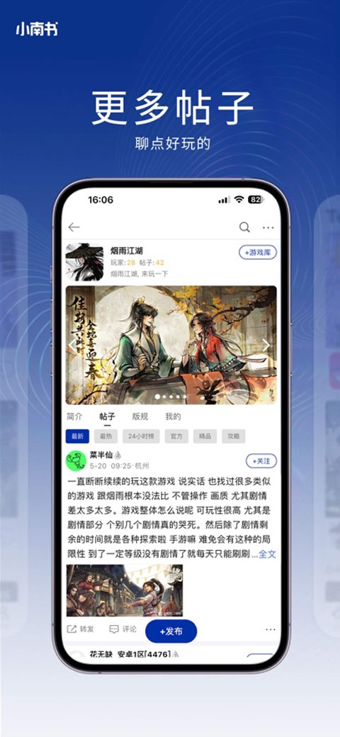 小南书截图3