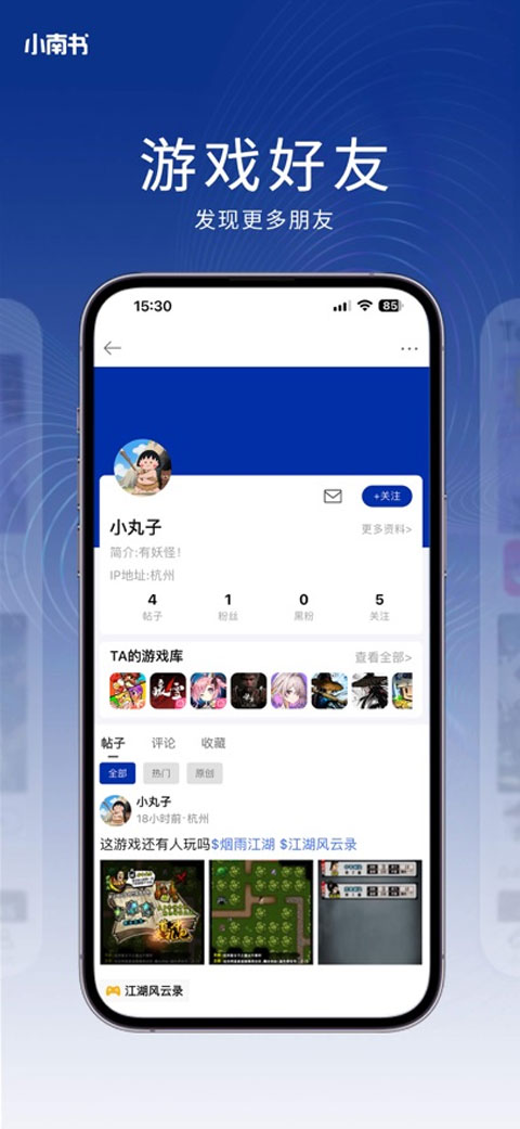 小南书截图2