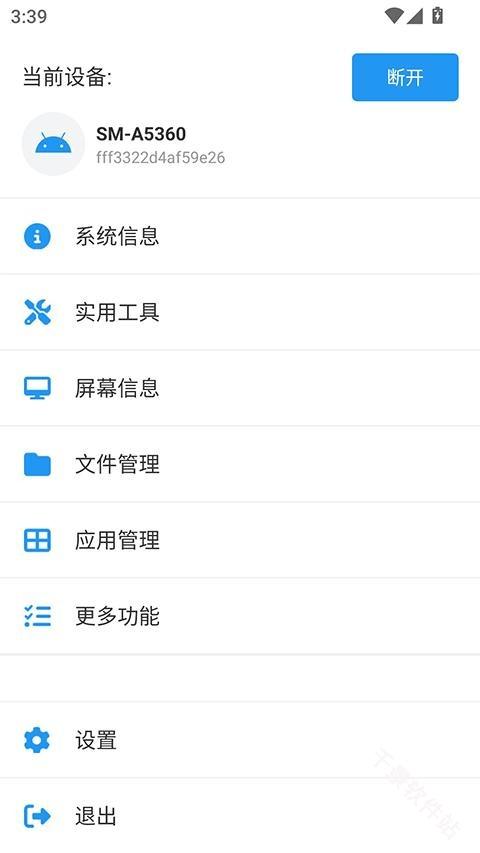 甲壳虫ADB助手高级版
