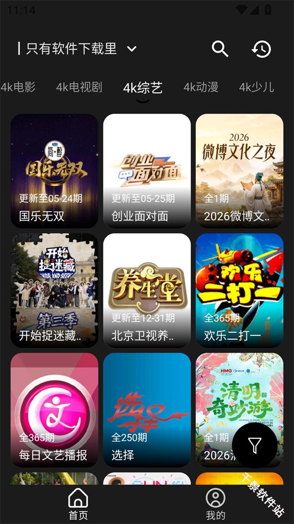 萌趣影视
