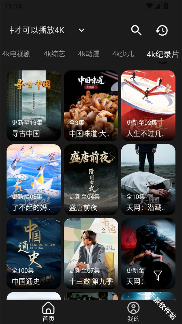 萌趣影视