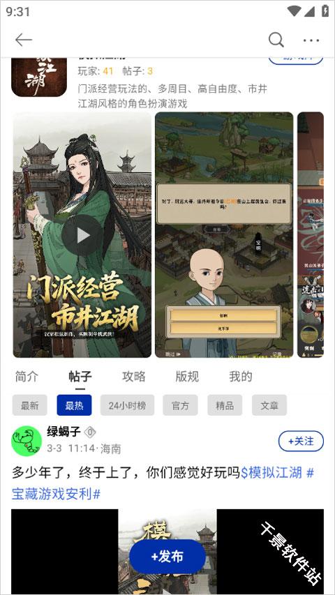 小南书