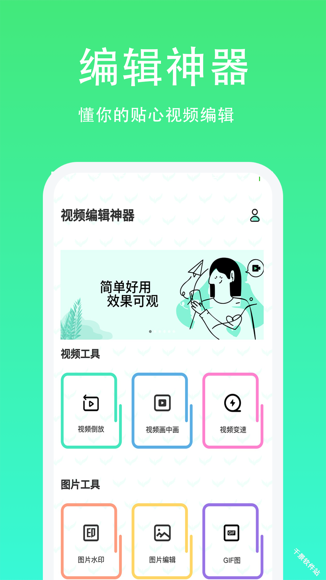 青青草日常助手