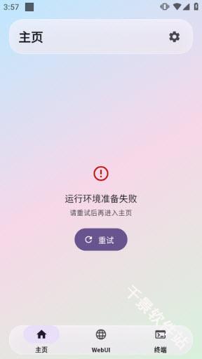 AstrBot泡泡版