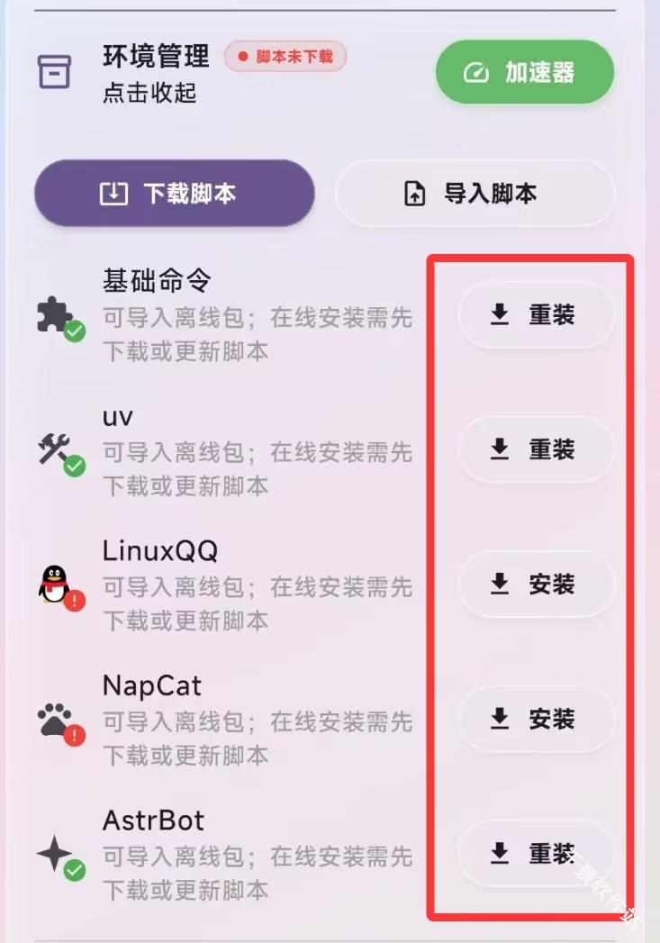 AstrBot泡泡版