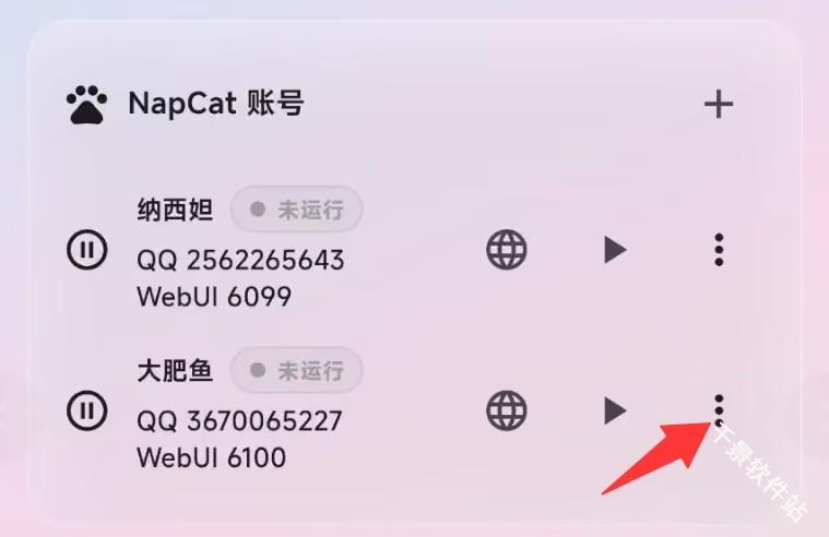 AstrBot泡泡版