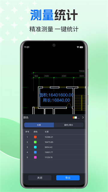 CAD迷你看图