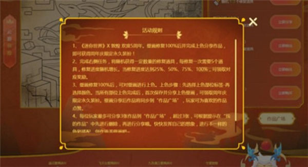 迷你世界雨林版本