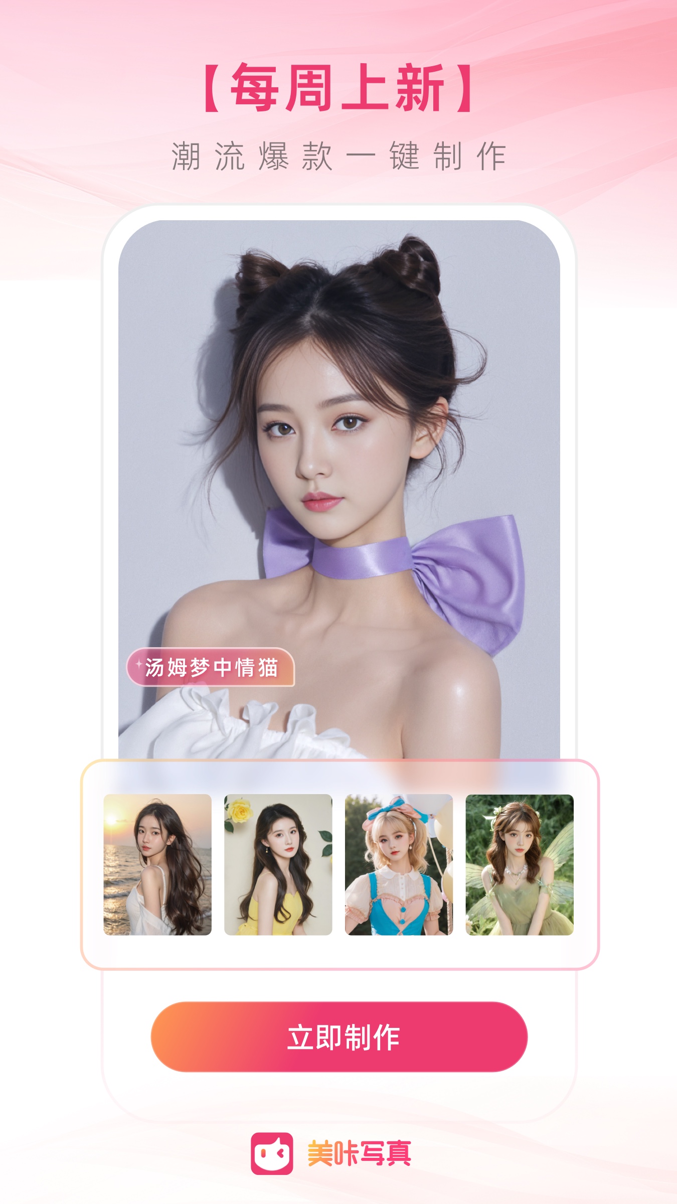 美咔写真截图2