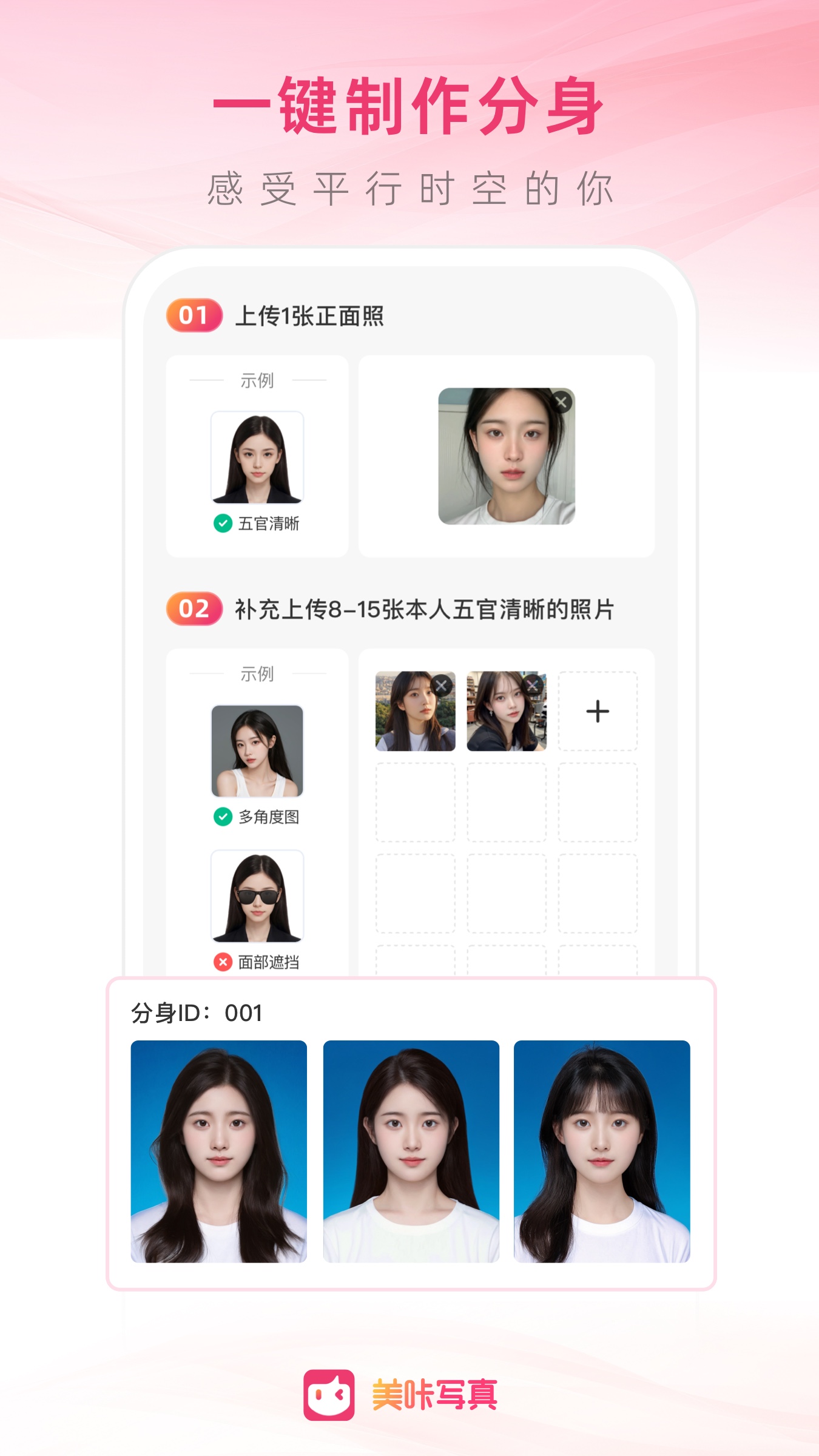 美咔写真截图1
