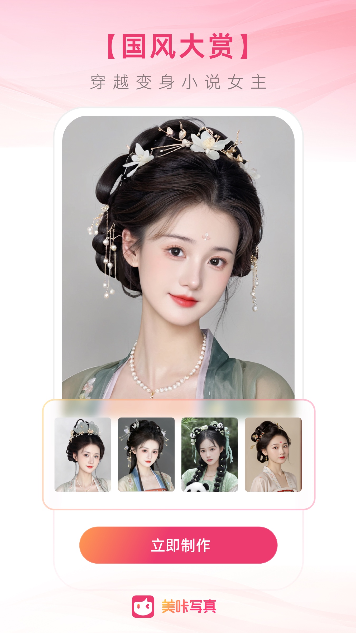 美咔写真截图3