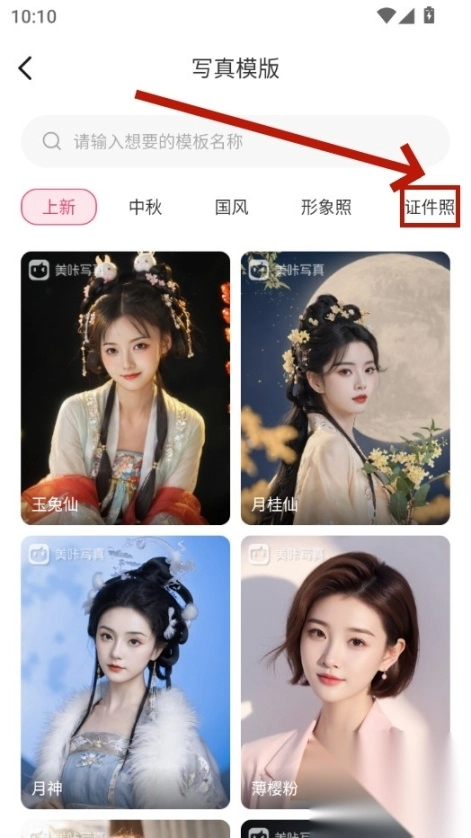美咔写真