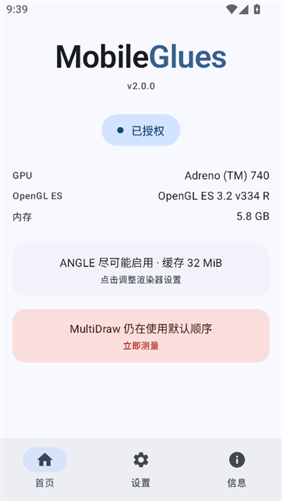 MobileGlues