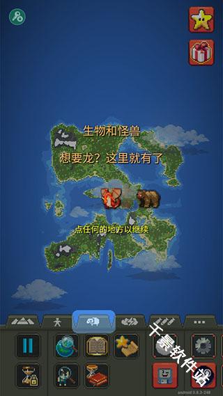 上帝模拟器