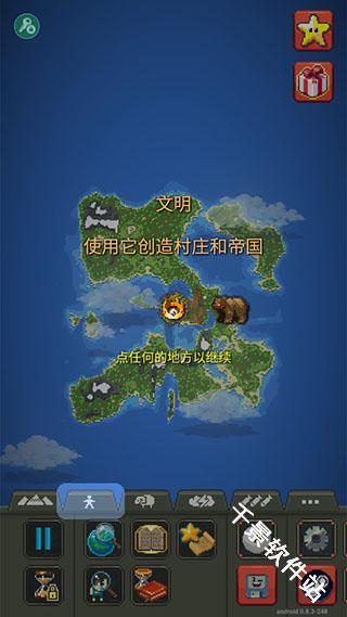 上帝模拟器