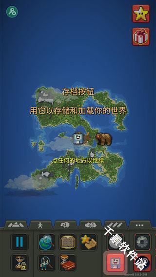 上帝模拟器