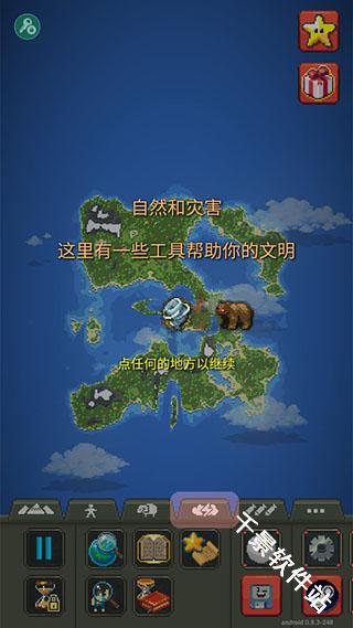 上帝模拟器