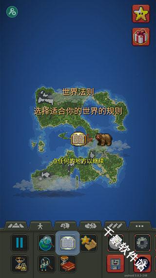 上帝模拟器
