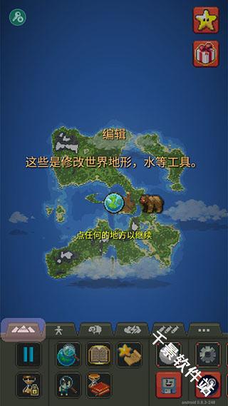 上帝模拟器