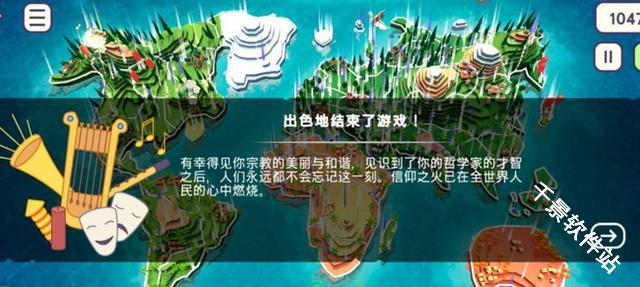 上帝模拟器