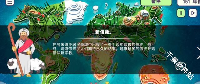 上帝模拟器