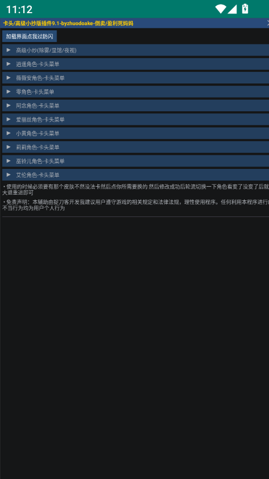 超自然卡头插件