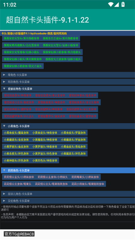 超自然卡头插件