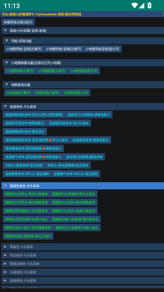 超自然卡头插件