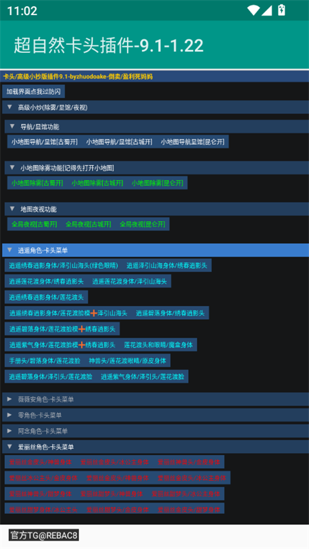 超自然卡头插件