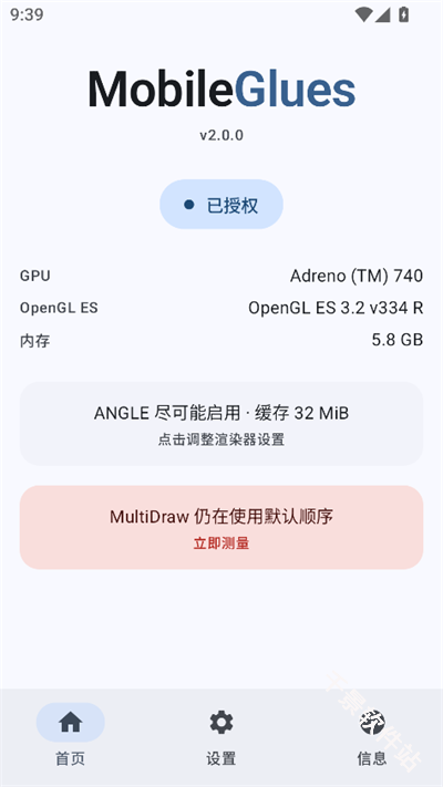 MobileGlues