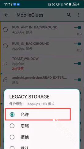 MobileGlues