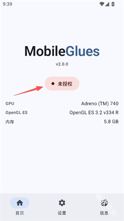 MobileGlues