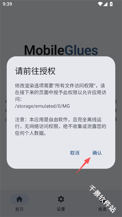 MobileGlues