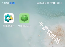 MobileGlues