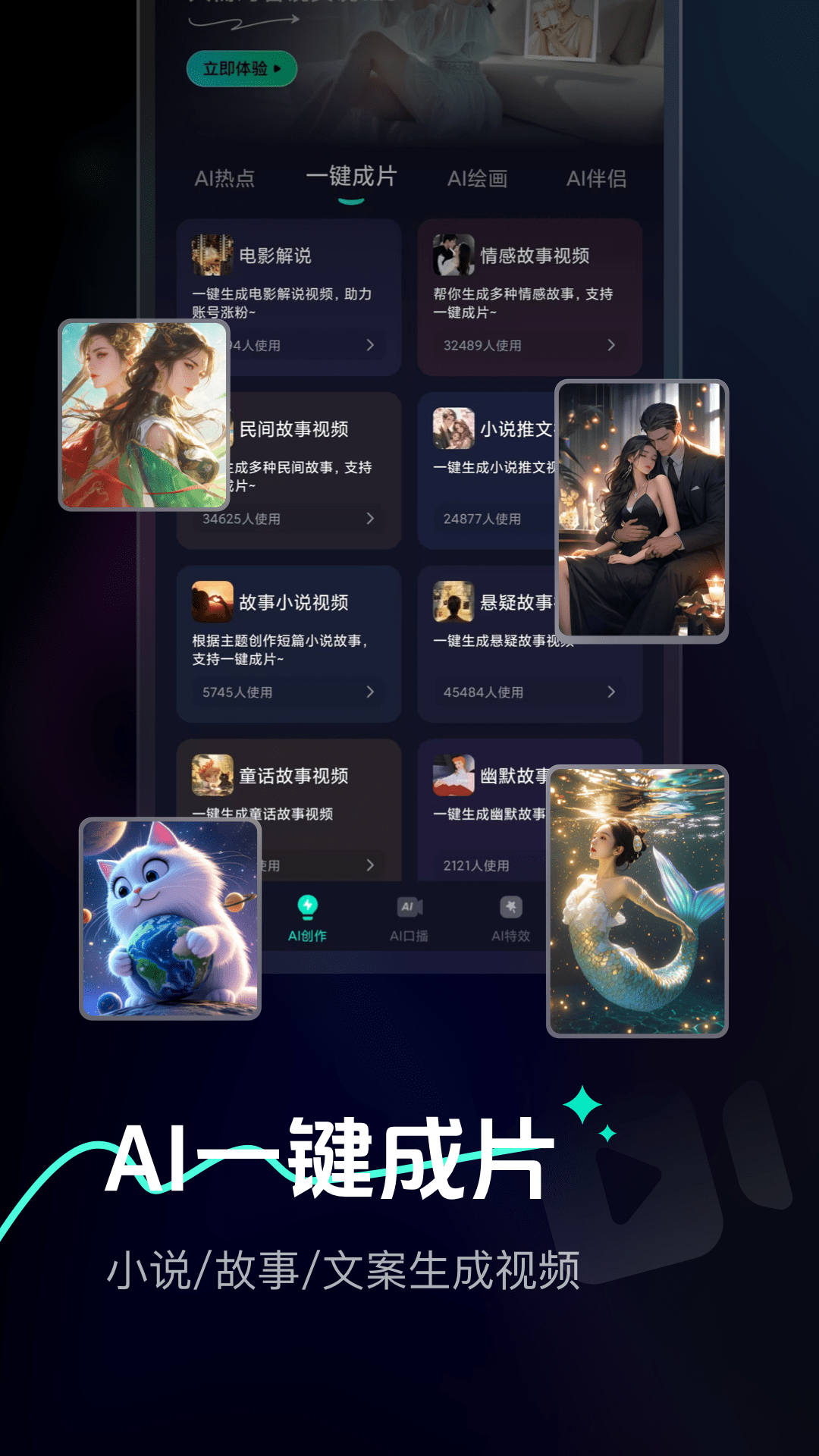 AIMax截图2
