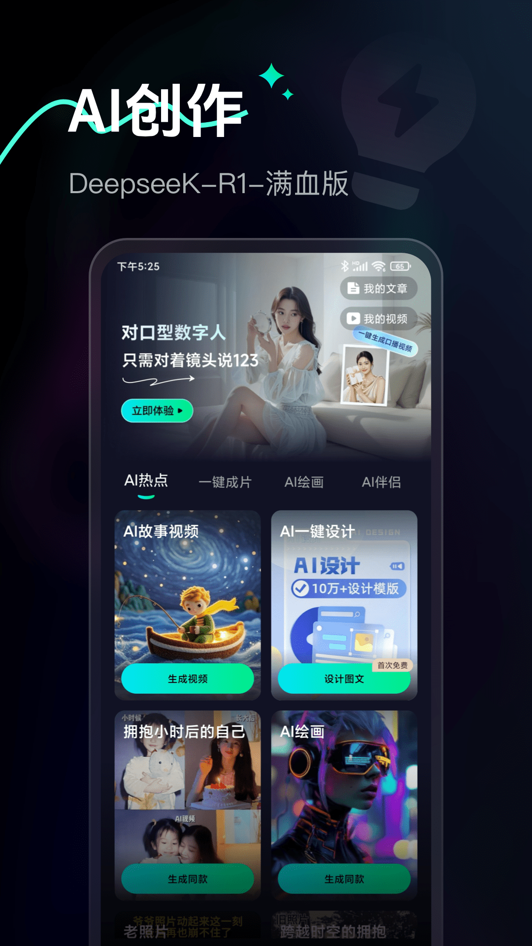 AIMax截图1