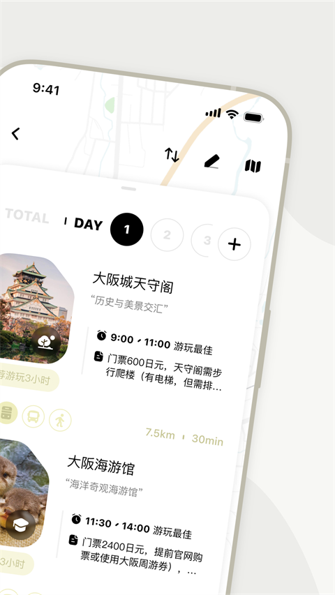 指北旅行