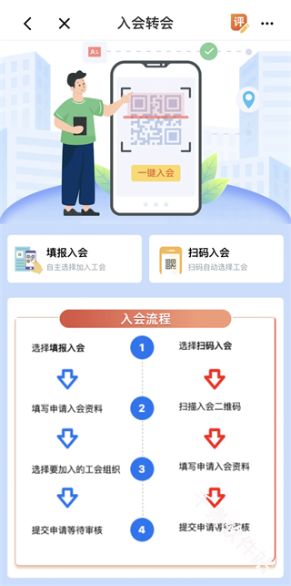 职工之家