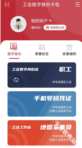 职工之家