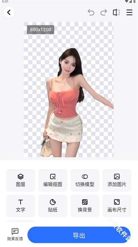 酷雀AI智能抠图