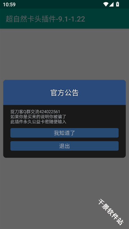 超自然卡头插件