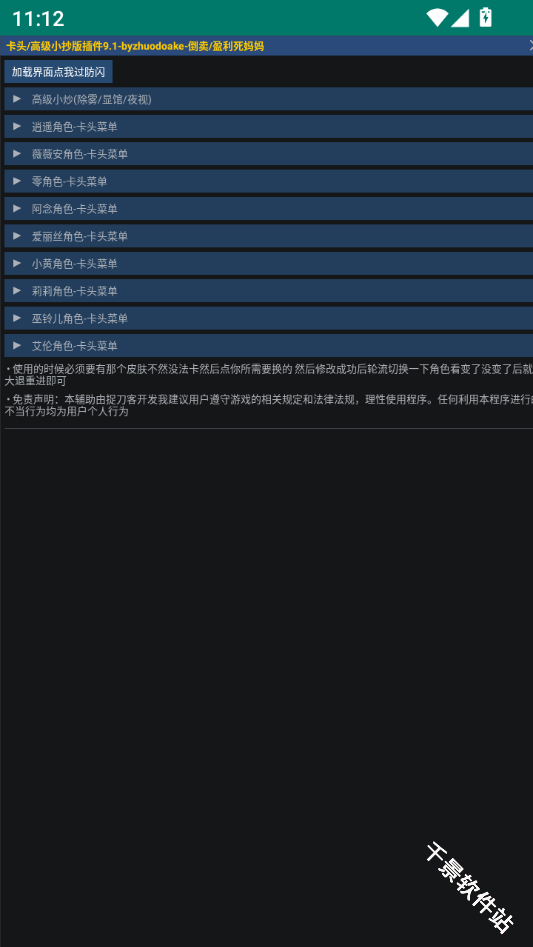 超自然卡头插件