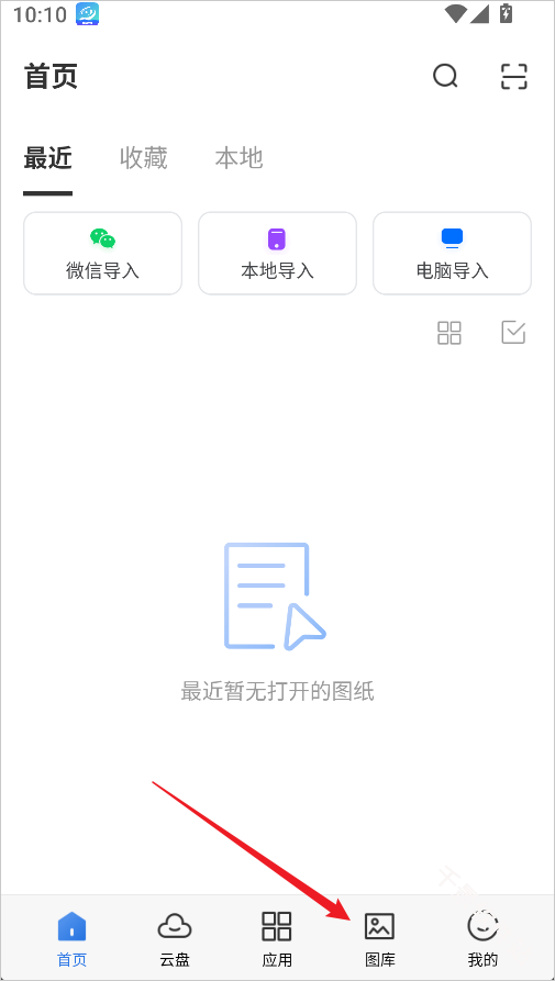 CAD迷你看图