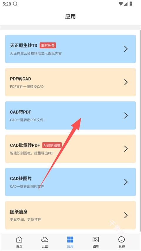 CAD迷你看图
