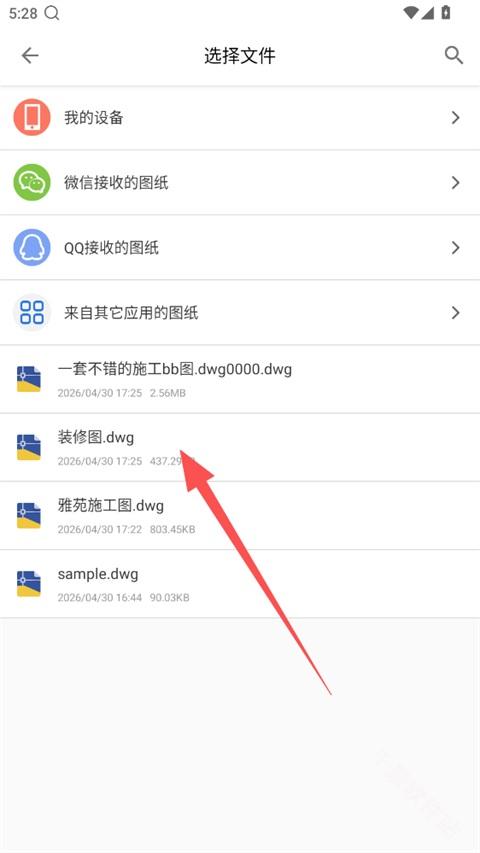 CAD迷你看图