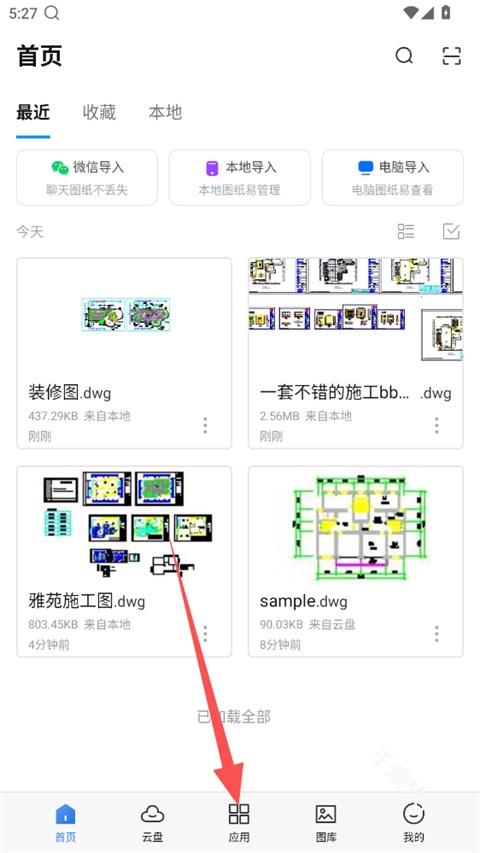 CAD迷你看图